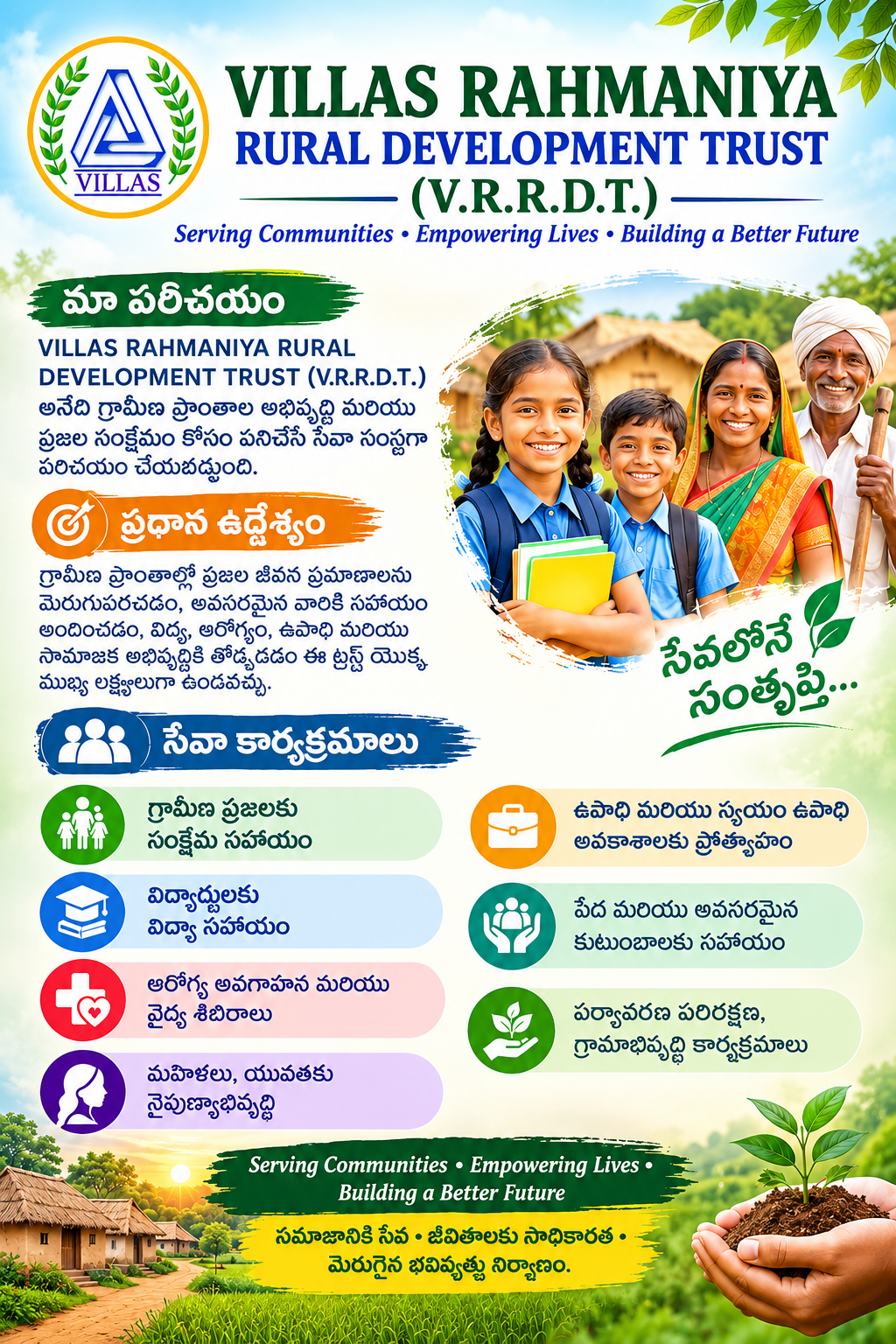 Villas rahmaniaya rural development trust